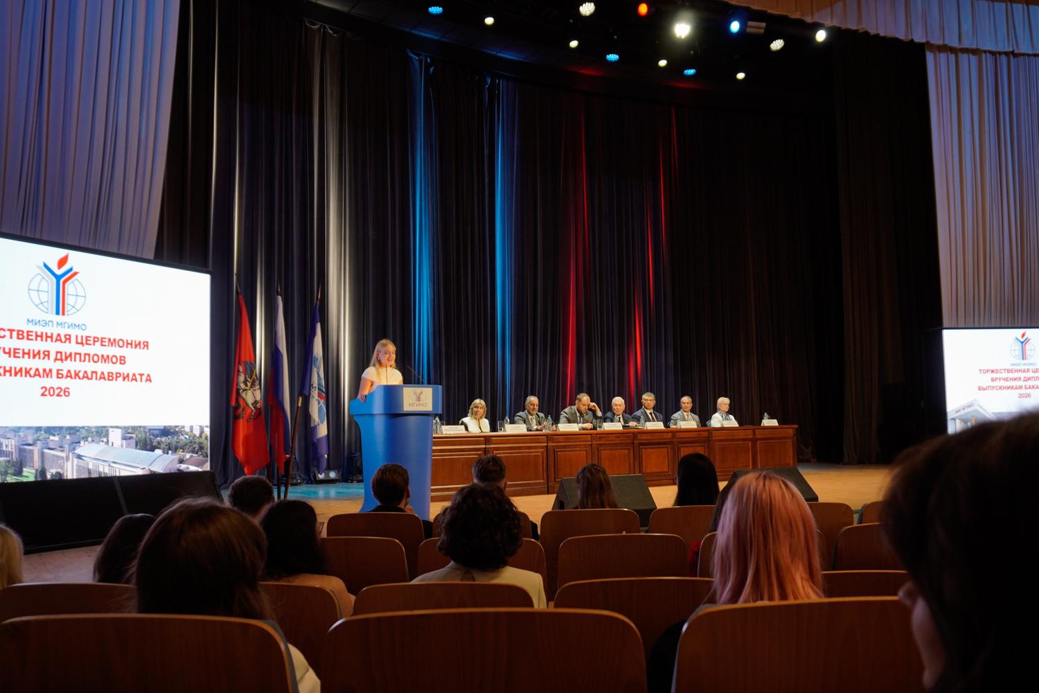 Valedictorian speech to the graduating class and the presidium, MGIMO 2026