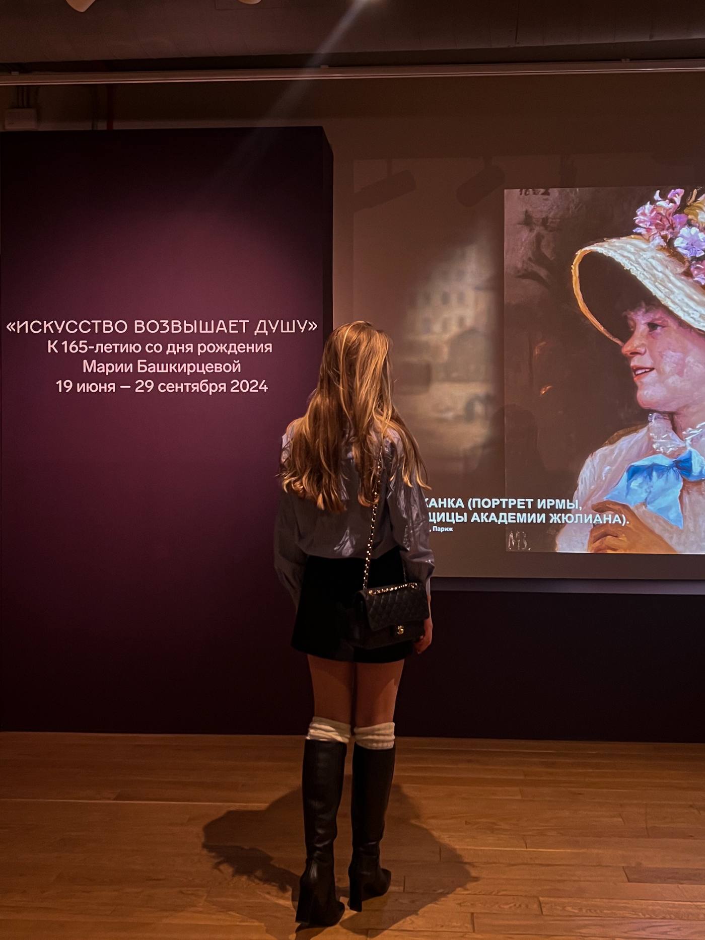 Exhibition “Art Elevates the Soul”, marking 165 years since Marie Bashkirtseff’s birth